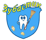 Стоматология "Зубастик" Стоматология "Зубастик"